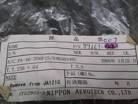 Piper 89661-007 Piper PA46-350P Plate Assembly Heat SA